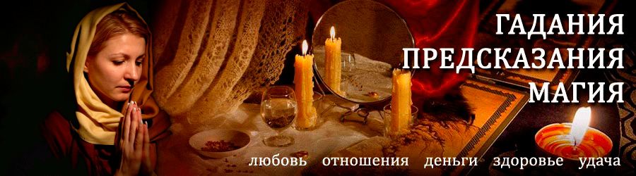 Гадалка в Бабушкине — отзывы